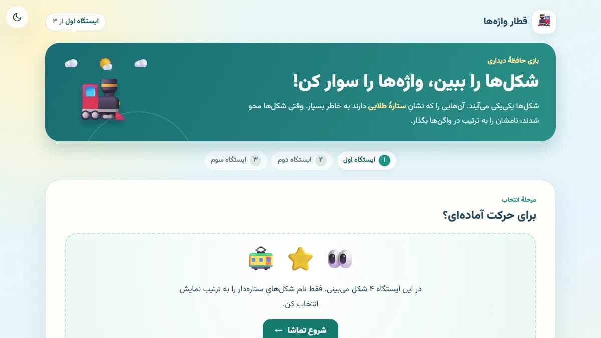 تصویر بازی مسیریابی دریایی